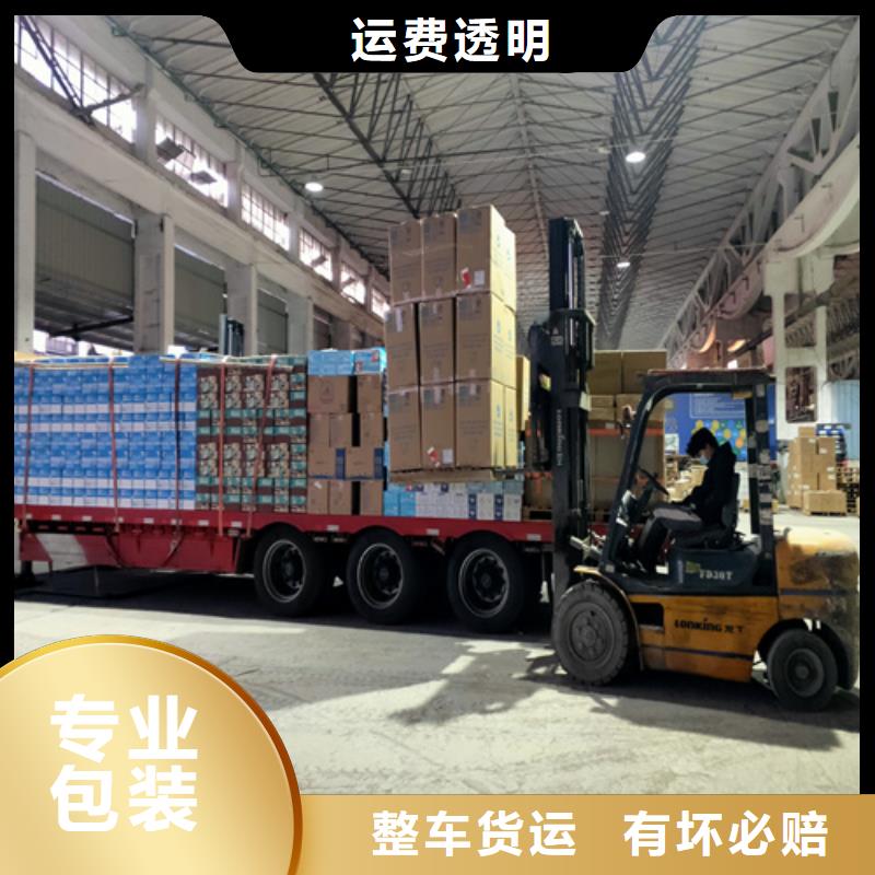 平顶山【专线运输】 上海到平顶山物流回程车公司全程跟踪