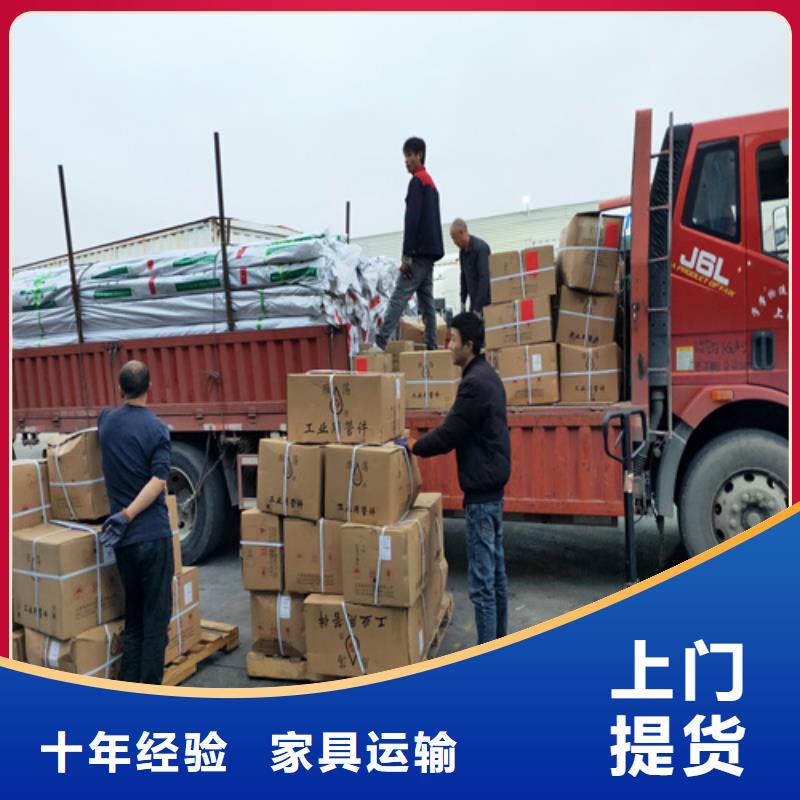 【平顶山配送上海到平顶山长途物流搬家便利快捷】