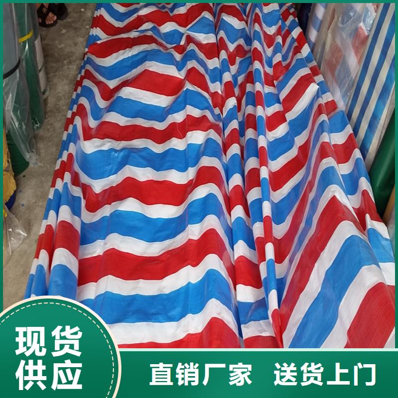 【彩条布,防寒布厂家厂家直营】同城生产商