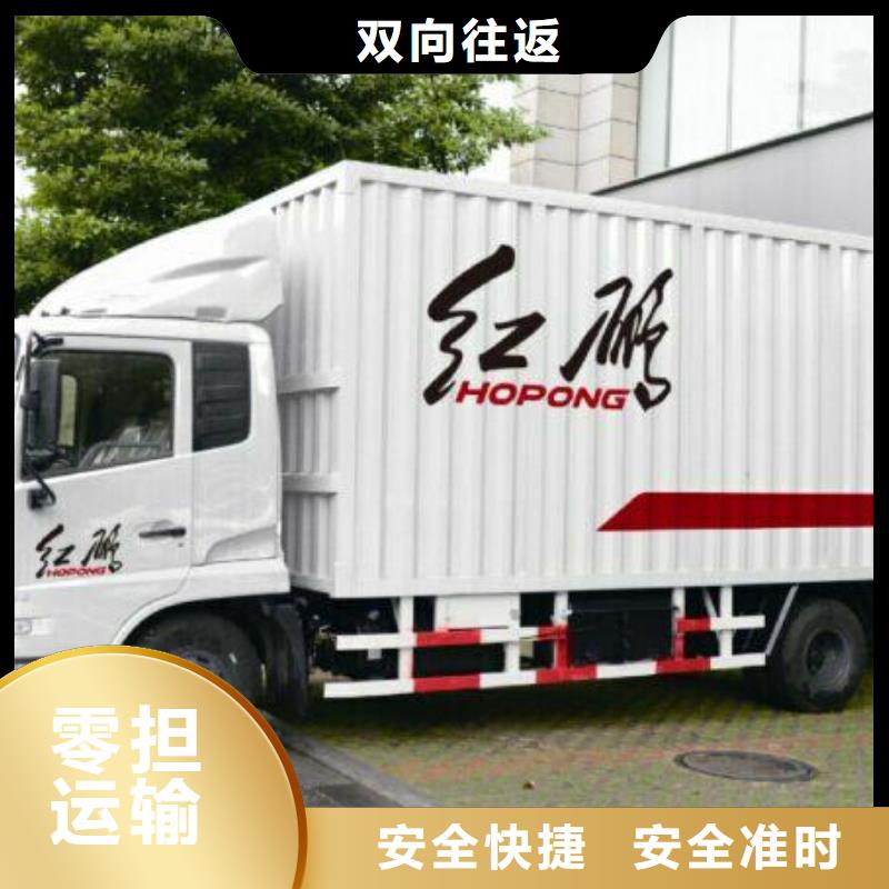 淄博物流成都到淄博回程车守合同重信用
