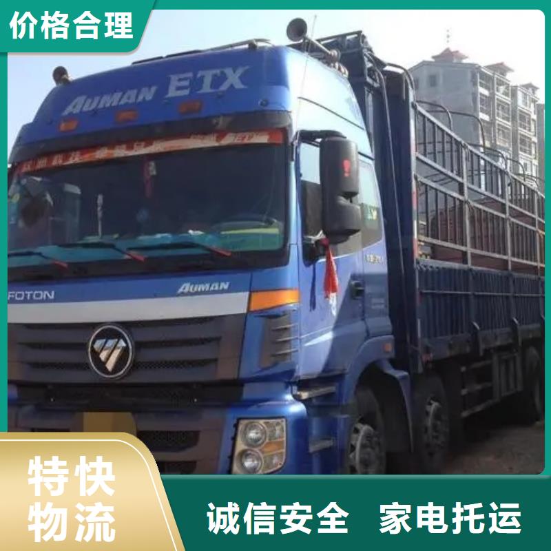 【临沂物流 成都到临沂运输物流专线宠物托运】