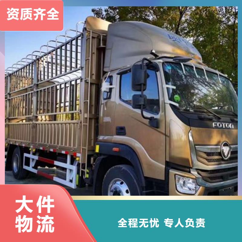 昭通物流 【成都到昭通长途物流搬家】不倒车