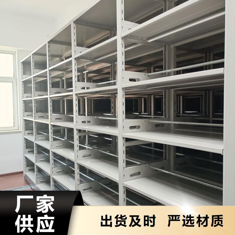 移动密集文件柜厂家信誉好买的放心安兴用的舒心
