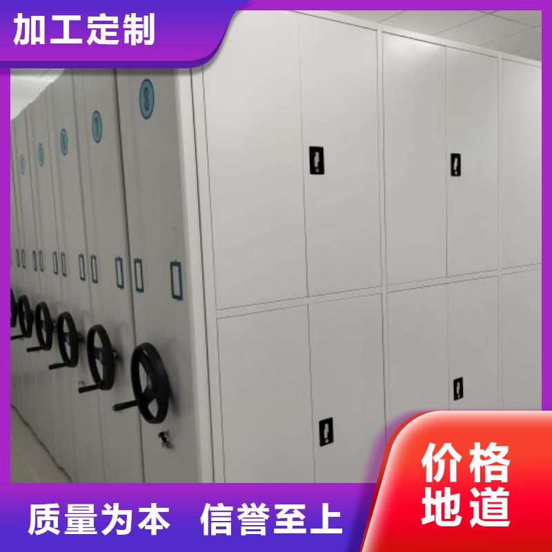 尽善尽美【鑫康】企业档案库密集柜当地品牌