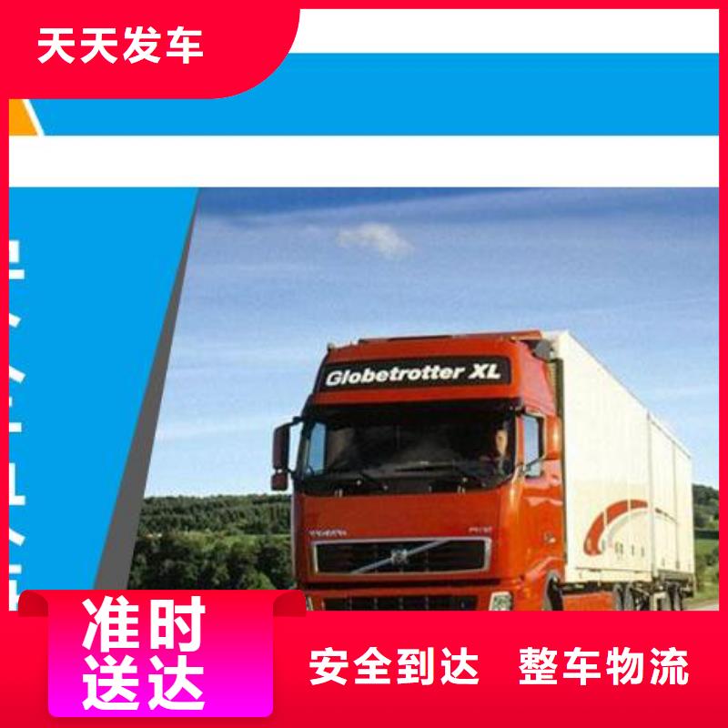 中山物流成都到中山物流专线直达零担回程车