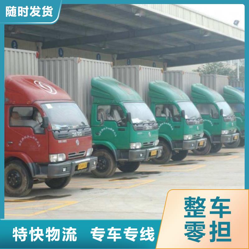 郴州返空车_【货运物流回程车返空车回头货车】整车货运