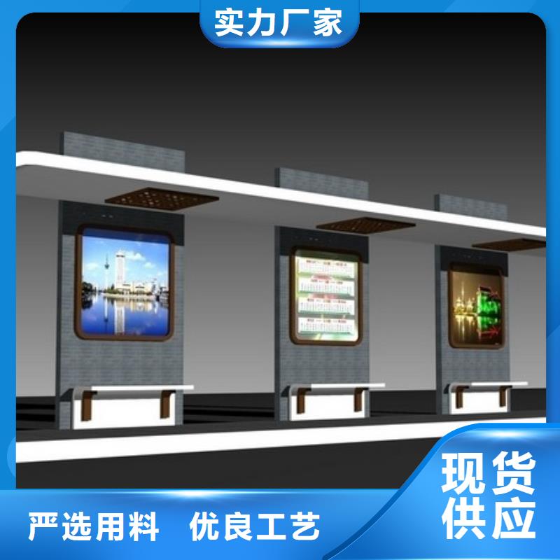 东方市公交车公交站台货真价实精心