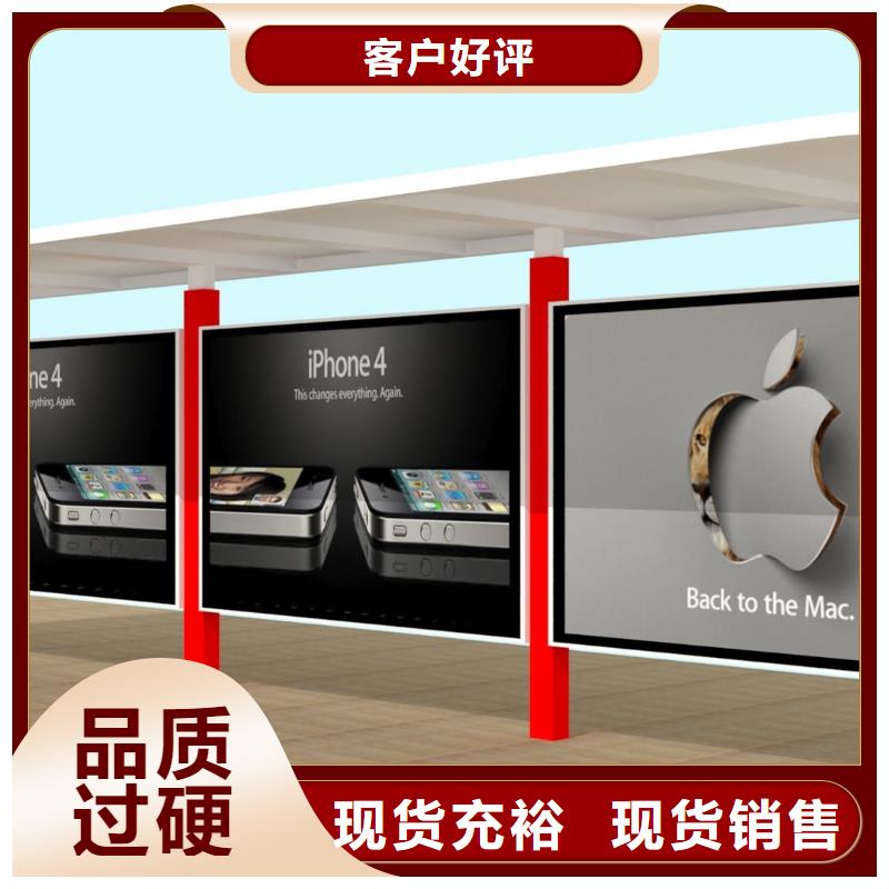 现代智能公交站台质量放心用心服务
