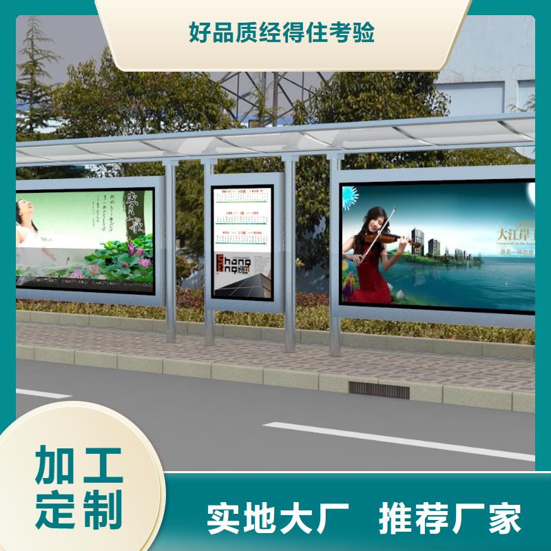 不锈钢公交站台品质优细节决定成败