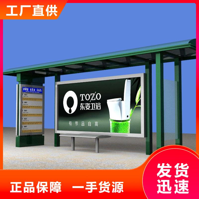 公交站台订制批发供应