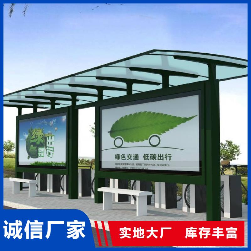 智能自动亮化候车亭欢迎咨询同城品牌
