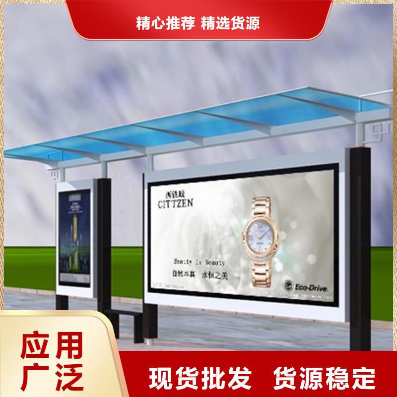 智能公交站台候车亭
仿古候车亭制作
不锈钢候车亭定制
户外太阳能候车亭
乡镇复古候车亭
新款智能电子系统候车亭
城市道路公交候车亭
公园巴士候车亭
不锈钢候车亭厂家
乡村简约不锈钢候车亭
滚动灯箱公交候车亭
智慧公交站台候车亭
景区道路候车亭
建设道路候车亭
城镇公交候车亭
新款不锈钢候车亭
广告灯箱候车亭
智能垃圾桶候车亭
新款智能自动报站候车亭实力厂家当地生产商