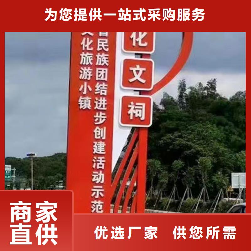 景观小品乡村标识牌品质过关当地供应商
