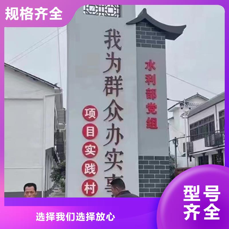 精神堡垒乡村标识牌厂家现货精品优选