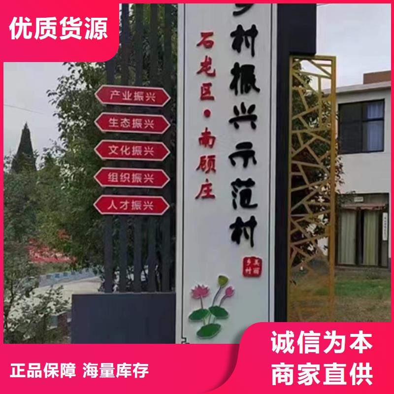 乡村振兴标识牌品质过关价格合理
