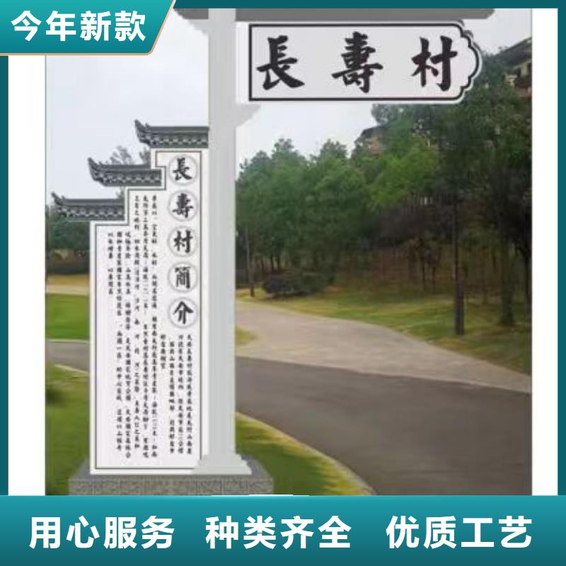 美丽乡村标识牌景观小品10年经验优选货源