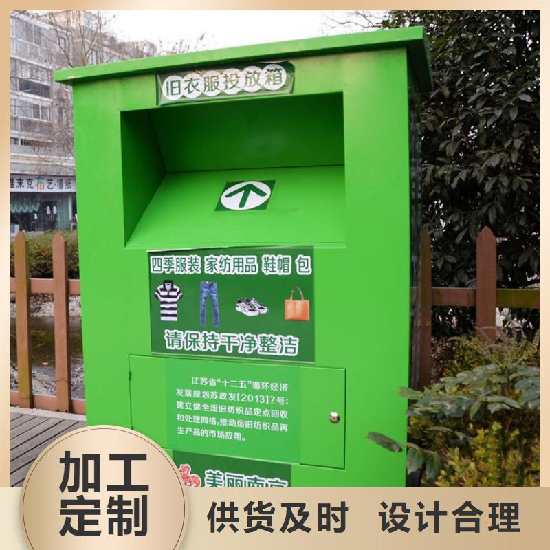 社区旧衣回收箱厂家价格本地制造商
