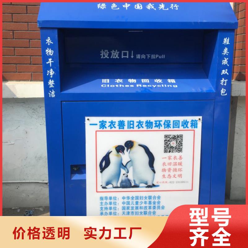 户外小区智能旧衣回收箱按需定制欢迎来电咨询
