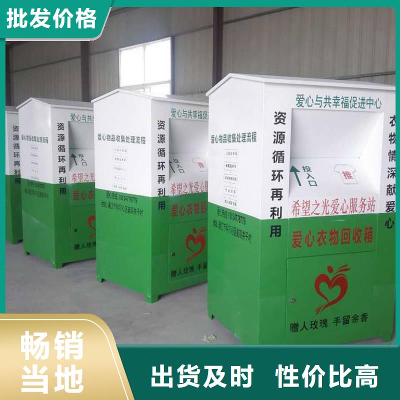 慈善旧衣回收箱值得信赖当地货源