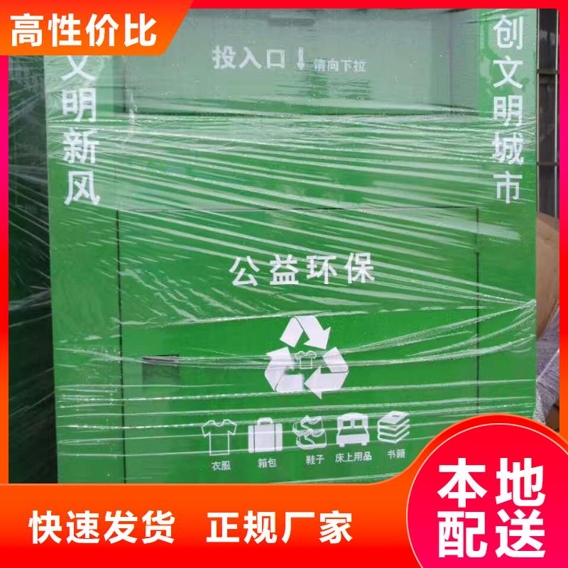 旧衣回收箱厂家批发价格价格合理