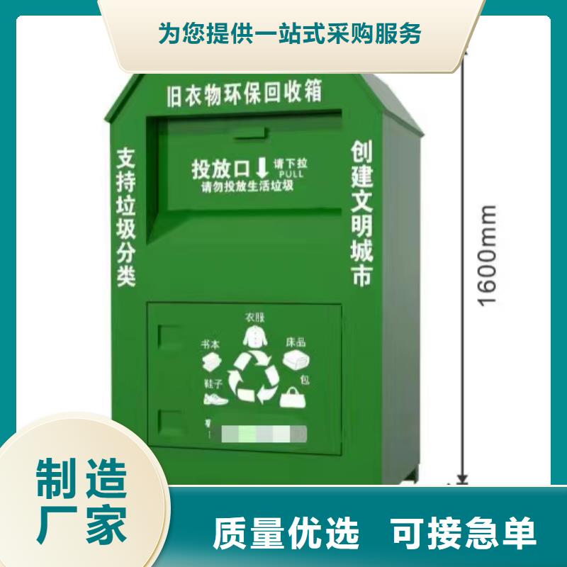 三沙市募捐旧衣回收箱厂家直供种类丰富