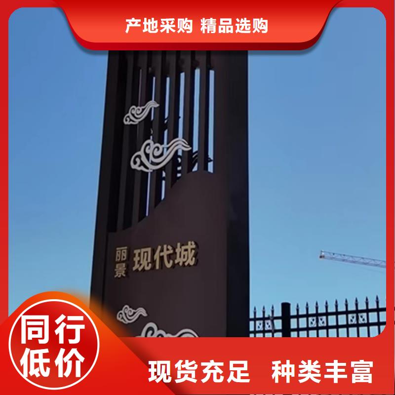 产业园精神堡垒质量保证可定制有保障