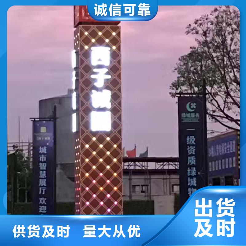 景点精神堡垒标牌种类齐全本地厂家
