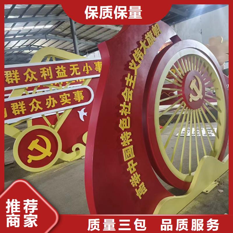 创建文明城市景观小品全国发货本地制造商