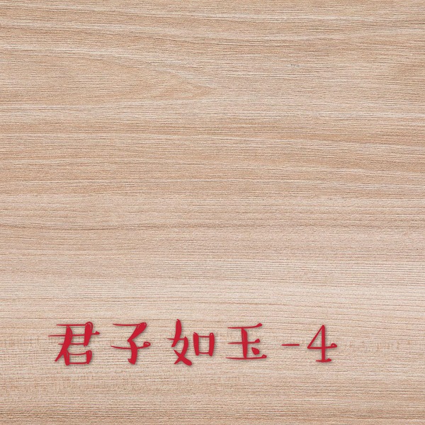 生态板真材实料加工定制
