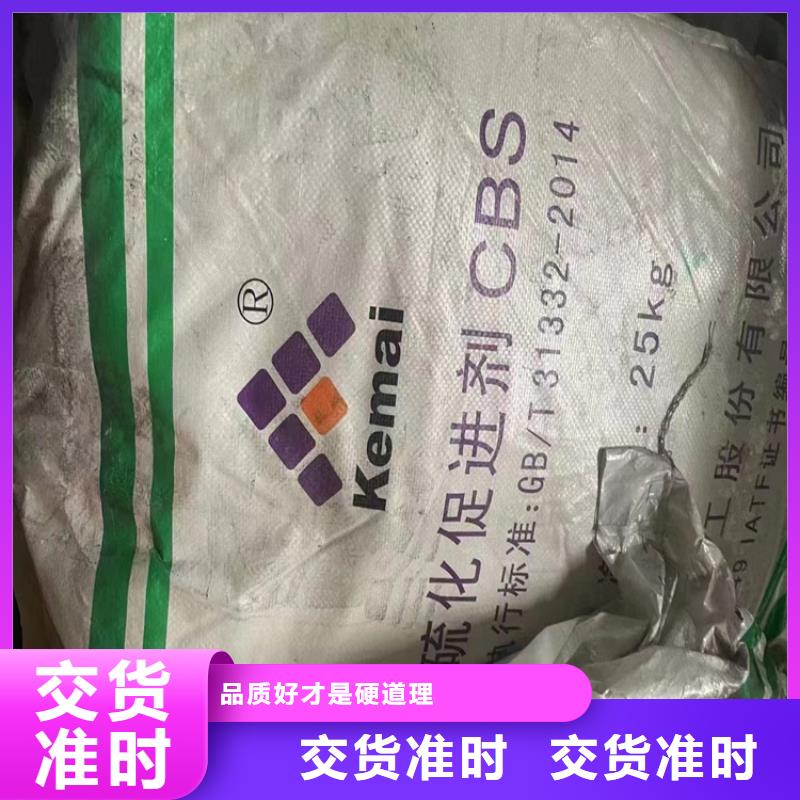 回收可再分散乳胶粉上门回收化工原料产地采购