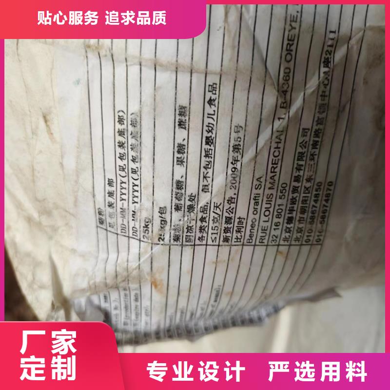 回收可再分散乳胶粉上门回收化工原料本地服务商