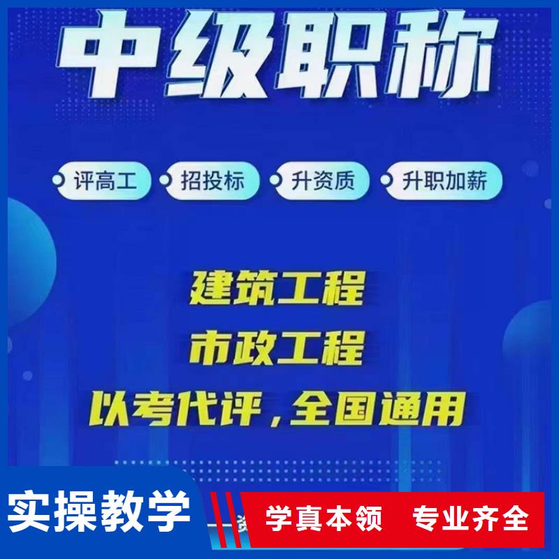 中级职称二建报考条件手把手教学高薪就业