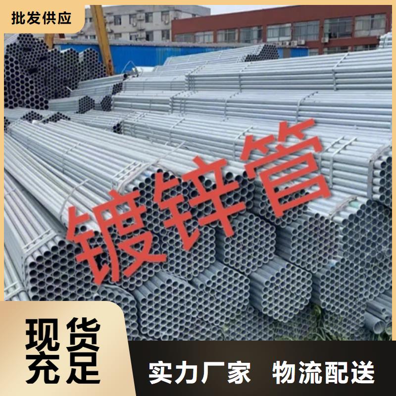 ​镀锌管,ND槽钢用心做好每一件产品当地货源