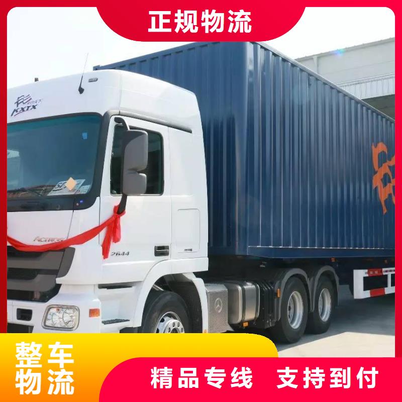 吕梁专线物流-【乐从到吕梁物流公司专线】服务周到