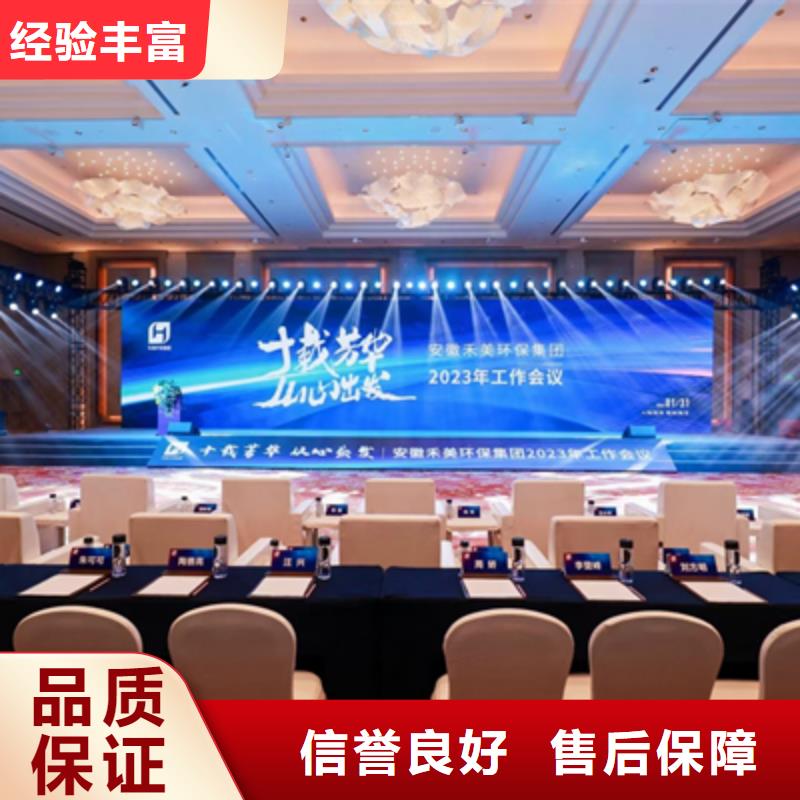 活动执行舞台灯光音响出租一站搞定24小时为您服务