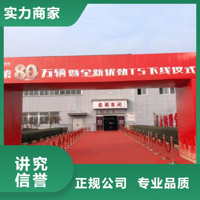 庆典活动_庆典物料租赁实力商家本地公司