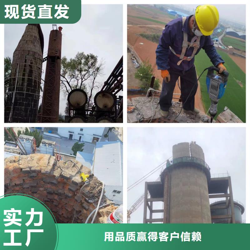 【烟囱拆除】-安装窑炉烟筒楼梯定金锁价专业供货品质管控