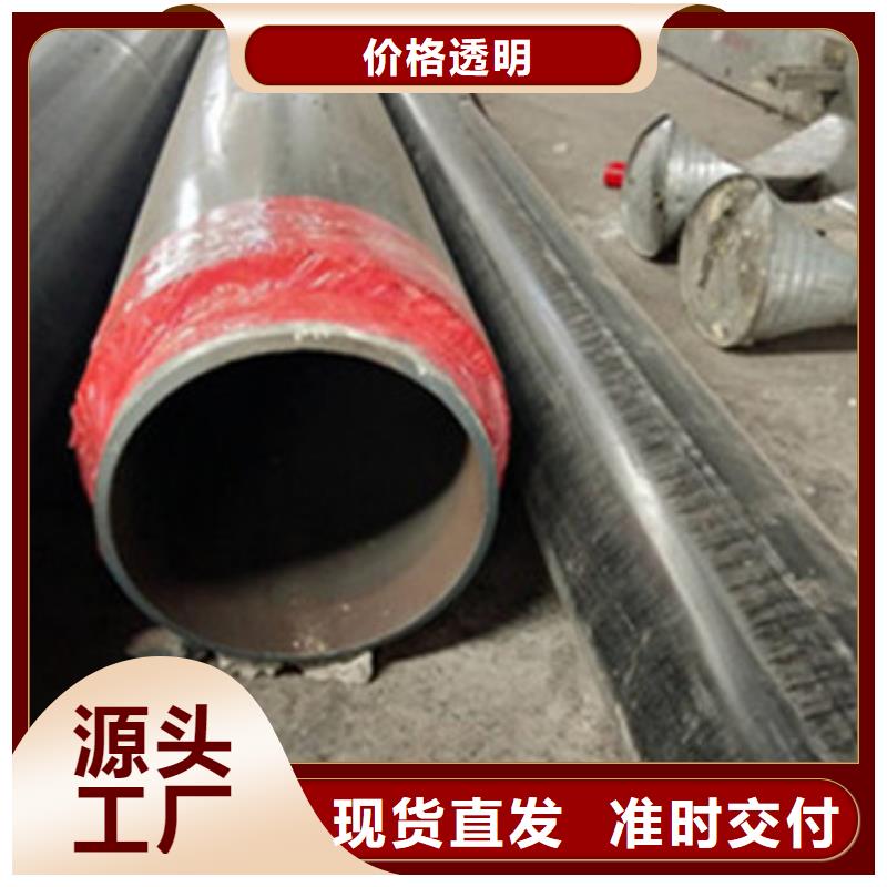 【预制直埋保温管】环氧树脂防腐钢管现货齐全售后无忧优质工艺