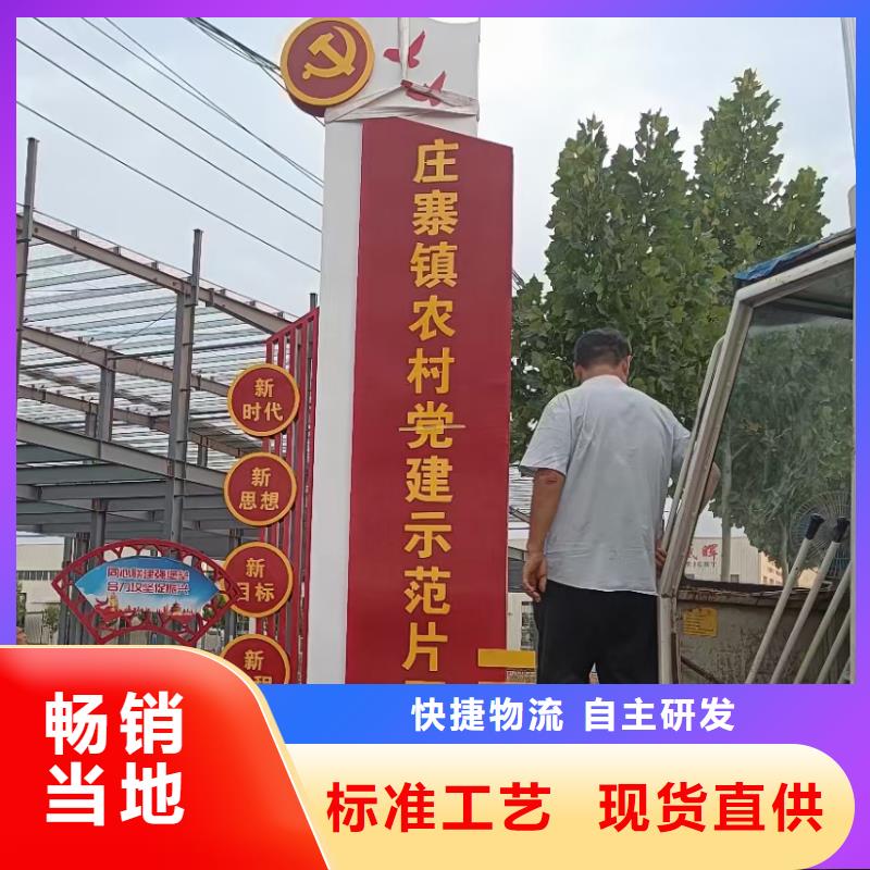 新中式村庄入口标识牌厂家现货售后无忧