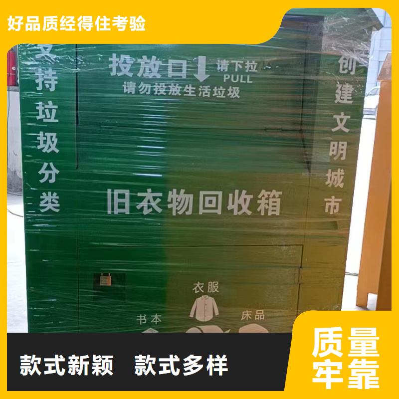 户外旧衣回收箱可定制品质保证实力见证