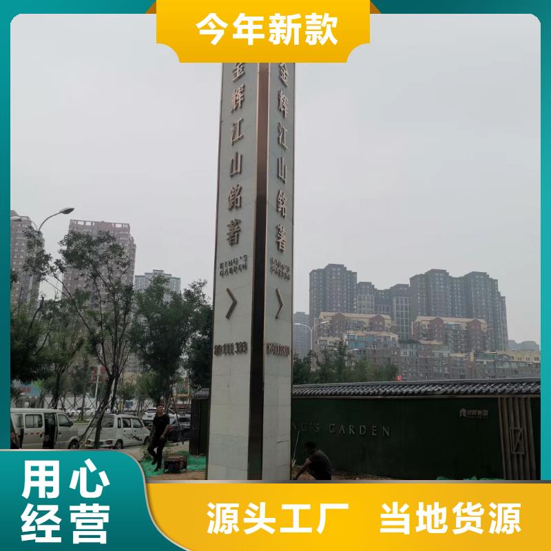 乡村振兴精神堡垒
定制仿古精神堡垒
不锈钢精神堡垒导视牌
景区精神堡垒
大型不锈钢精神堡垒
精神堡垒制作厂家
停车场精神堡垒
广场精神堡垒
城市标志精神堡垒
工地住宅精神堡垒
防腐防锈精神堡垒
户外异性精神堡垒
美丽乡村精神堡垒
商场精神堡垒
小区住宅精神堡垒
产业园精神堡垒价格实惠工厂批发