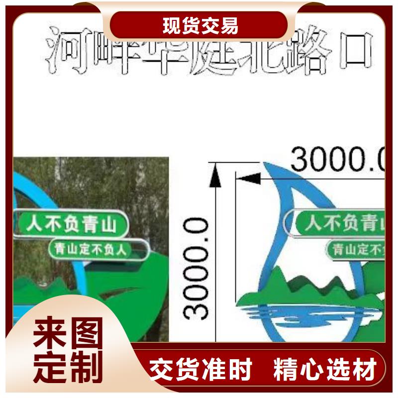 景观小品宣传栏来图定制现货快速采购