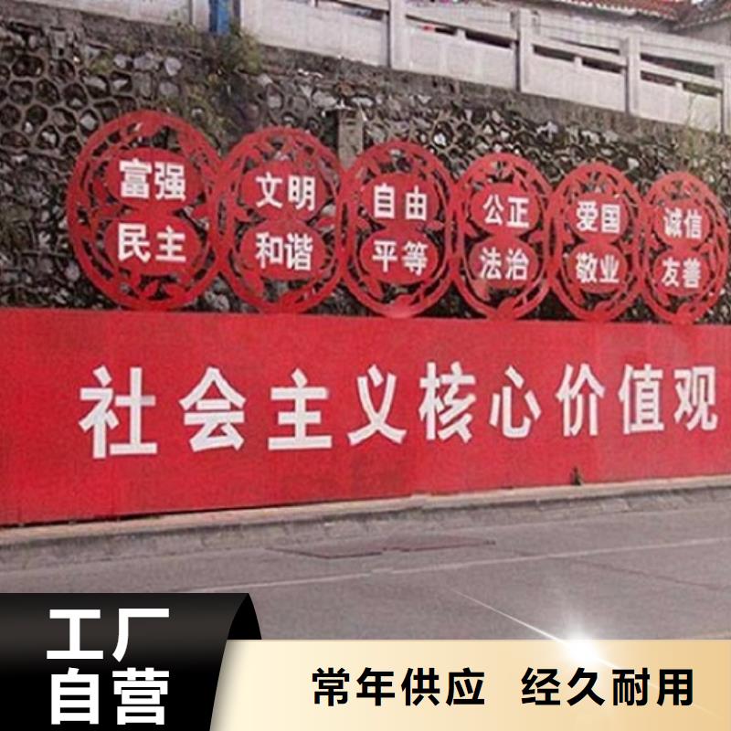 2025出厂价#新农村核心价值观生产厂家公司#可配送当地货源