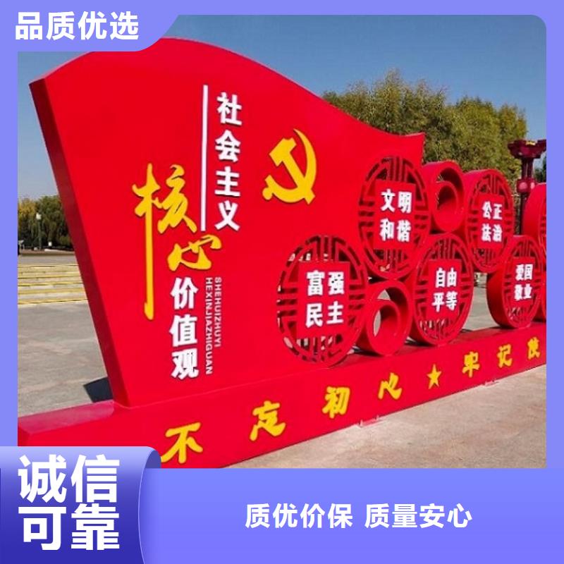 靠谱的扇形核心价值观生产厂家厂家当地生产厂家