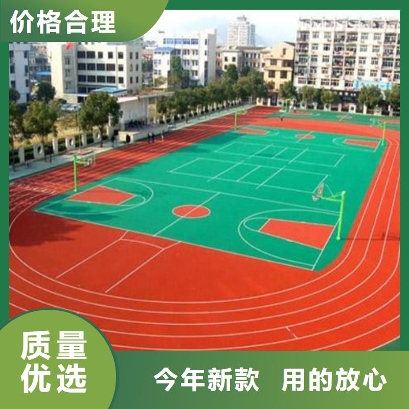 塑胶跑道pvc场地专业完善售后超产品在细节