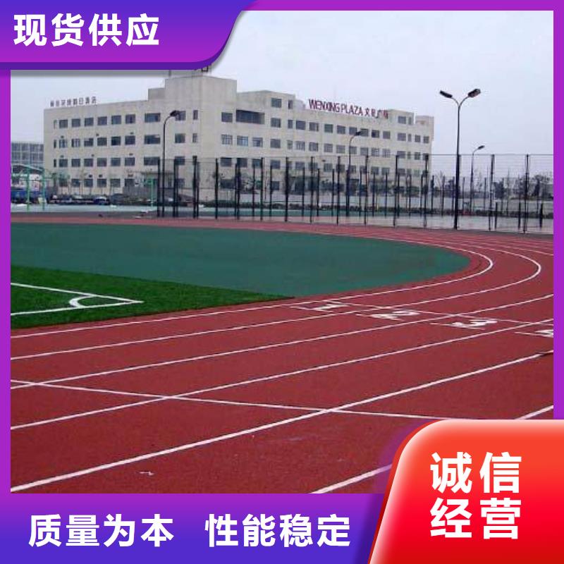 塑胶跑道_人造草坪0中间商差价一站式采购商家