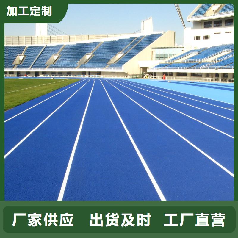 【塑胶跑道】室内羽毛球场专业生产厂家同城公司