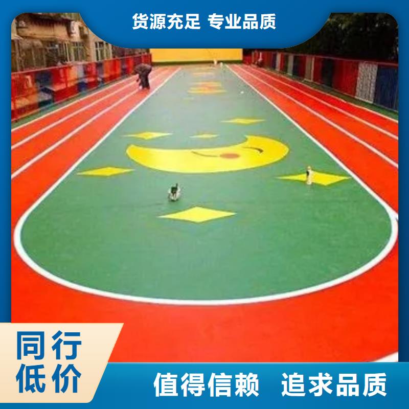 塑胶跑道【公路围网】货源报价实力优品