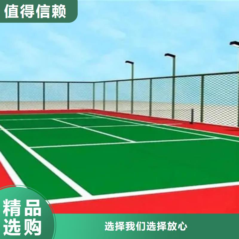 塑胶跑道检验发货放心得选择