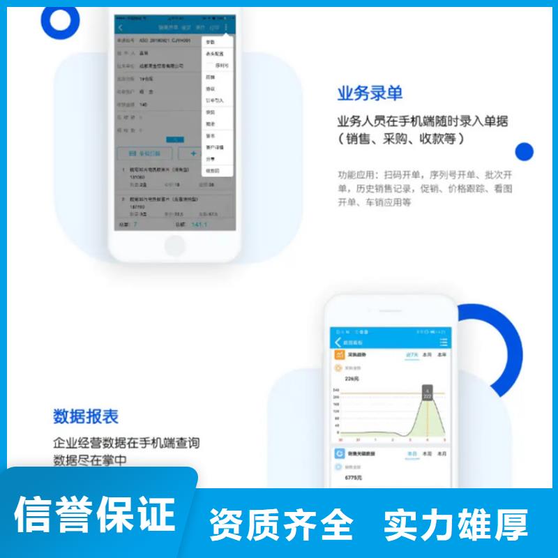 软件收银管理软件口碑商家当地经销商